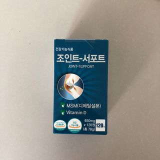 에이치알팜 조인트-서포트 보스웰리아 MSM 650mg x 120정 — 5점을 준 리뷰어가 2021년 6월 올린 사용 사진