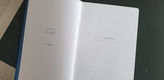 응원과 위로가 필요한 당신에게  리훈 하고싶은말 스터디 플래너 — 5점을 준 리뷰어가 2021년 4월 올린 사용 사진