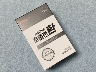 푸름웰니스 부아메라 프로폴리스 도라지 호흡편환 20포 — 3점을 준 리뷰어가 2022년 4월 올린 사용 사진