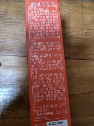 오늘도 트리플아르니틴 — 5점을 준 리뷰어가 2022년 8월 올린 사용 사진