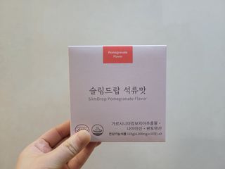 [슬림드랍 석류맛] 건기식 다이어트 보조제 겸 비타민 — 4.5점을 준 리뷰어가 2022년 2월 올린 사용 사진