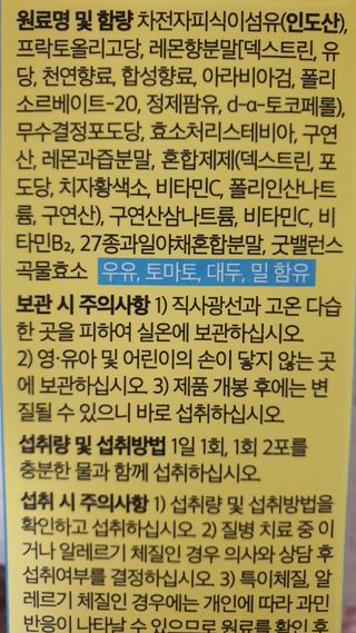메디포스트 모비타 바디코드 식이섬유 차전자피에 빠지다 30포 — 5점을 준 리뷰어가 2023년 1월 올린 사용 사진