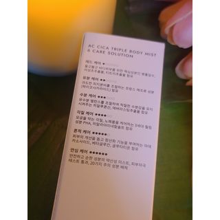 인스테드 아크 시카 트리플 바디미스트 — 5점을 준 리뷰어가 2021년 7월 올린 사용 사진