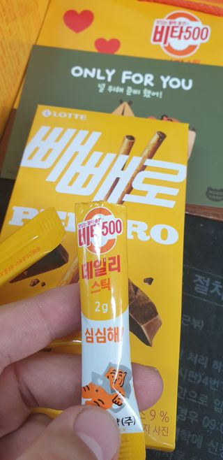 광동생활건강 [광동] 비타500데일리스틱  ★빼빼로데이★ 30포+70포+ 뚱랑이스티커+빼빼로+쇼핑백 — 5점을 준 리뷰어가 2022년 11월 올린 사용 사진