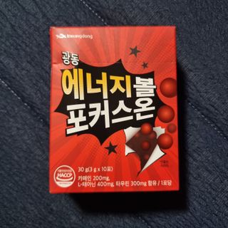 광동생활건강 [광동] 강력한 몰입 에너지! 에너지볼 포커스온 3gx10포 — 3.5점을 준 리뷰어가 2023년 7월 올린 사용 사진