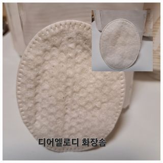 디어엘로디 무표백 021패드  12개세트 — 5점을 준 리뷰어가 2022년 11월 올린 사용 사진