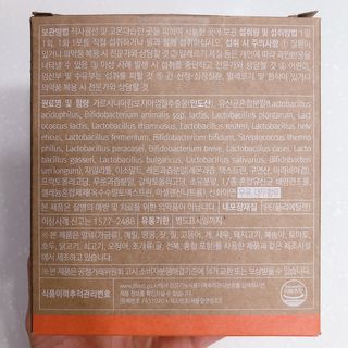 웰리카 다이어트 프로바이오틱스 — 5점을 준 리뷰어가 2021년 1월 올린 사용 사진