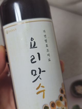 [요리맛수] NEW 천연 요리 에센스 300g 2개 SET — 5점을 준 리뷰어가 2021년 5월 올린 사용 사진