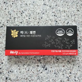 새롬바이오 리생 [미쾌변] 차전자피 식이섬유 건강기능식품 3팩 — 5점을 준 리뷰어가 2021년 6월 올린 사용 사진
