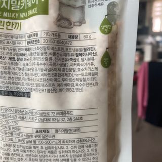 클린24시간  클린한끼 쉐이크 1세트 (5개) — 5점을 준 리뷰어가 2023년 5월 올린 사용 사진