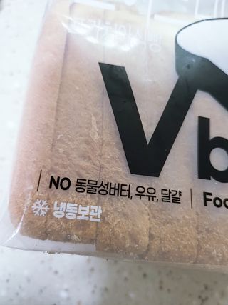 롯데제과 Vbread 포카치아식빵1개 + 미니식빵 1개 + 머핀 2개 세트 — 5점을 준 리뷰어가 2021년 9월 올린 사용 사진