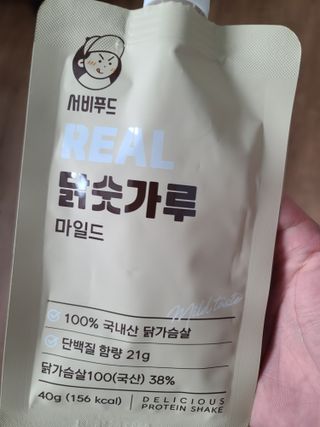 서비푸드 리얼 닭숫가루 마일드 1SET 10개입 — 5점을 준 리뷰어가 2022년 1월 올린 사용 사진