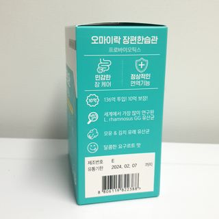 [유산균] 오마이락 장편한습관 프로바이오틱스 30P — 4점을 준 리뷰어가 2022년 12월 올린 사용 사진
