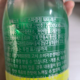 몽베스트 Montbest with Sparkling water Lemon OR Lime 20병(랜덤) — 5점을 준 리뷰어가 2021년 10월 올린 사용 사진