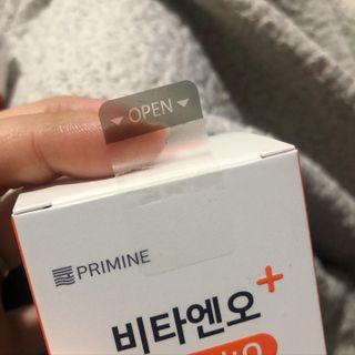 프리마인 성큼다가온 봄, 이너뷰티를 챙겨야 피부도 화사하게, 컨디션도 활기차게. 흡수율을 높인 고효율 비타민. — 4.5점을 준 리뷰어가 2022년 3월 올린 사용 사진
