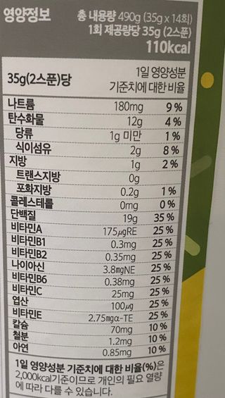 프로티원 단백질쉐이크 녹차맛 2주분 1통+보틀 — 5점을 준 리뷰어가 2021년 3월 올린 사용 사진