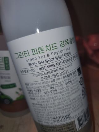 [엠메이데이] 그린티 피톤치드 감쪽같이 500ml + 손소독액 50ml — 5점을 준 리뷰어가 2021년 12월 올린 사용 사진