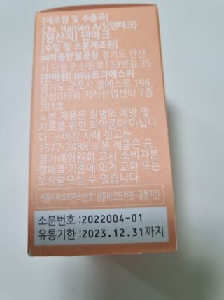 [바이탈스푼] 여성 질 유산균, 유렉스프로바이오틱스 포 우먼 (60캡슐) — 5점을 준 리뷰어가 2022년 7월 올린 사용 사진