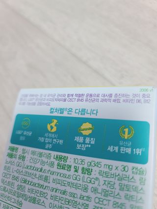 컬처렐 LGG 유산균 헬시메타볼리즘 1개월 — 5점을 준 리뷰어가 2021년 2월 올린 사용 사진