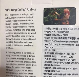도이퉁 드립백 커피 60g 다크로스트 미디움로스트 — 5점을 준 리뷰어가 2021년 3월 올린 사용 사진