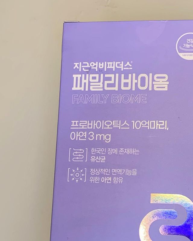 지근억비피더스 패밀리바이옴 리뷰 사진