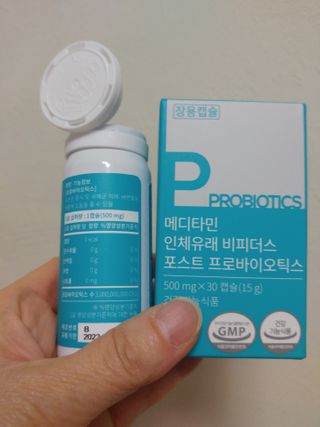메디타민 인체유래 비피더스 포스트 프로바이오틱스 — 5점을 준 리뷰어가 2021년 2월 올린 사용 사진