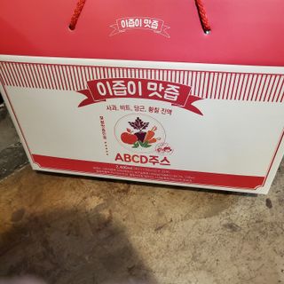 본황칠 이즙이 맛즙 ABC주스 30EA — 5점을 준 리뷰어가 2022년 8월 올린 사용 사진
