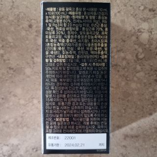 광동생활건강 [광동제약] 광동 광옥고 홍삼 본 30포 + 쇼핑백 증정 — 5점을 준 리뷰어가 2022년 5월 올린 사용 사진