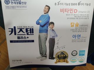 키즈텐플러스 연세 키즈텐 플러스 1개월 — 4점을 준 리뷰어가 2021년 3월 올린 사용 사진