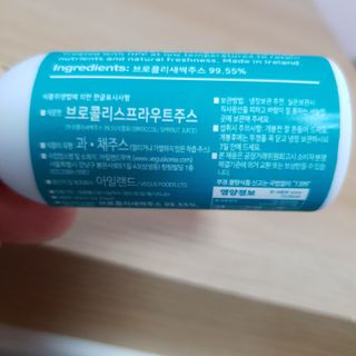 [베거스코리아] 스위트 브로콜리새싹주스 7병 — 5점을 준 리뷰어가 2021년 5월 올린 사용 사진