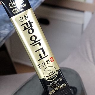 [광동제약] 광동 광옥고 홍삼 본 30포+쇼핑백 증정 — 5점을 준 리뷰어가 2021년 12월 올린 사용 사진