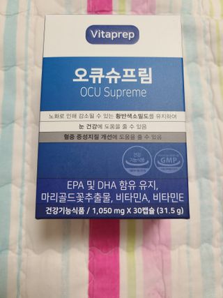 뉴트리션팩토리 비타프렙 오큐슈프림 루테인 오메가3 1050mg — 5점을 준 리뷰어가 2021년 10월 올린 사용 사진