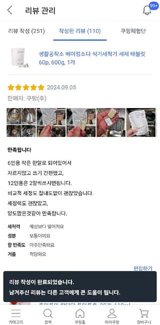용의주도신님이 올린 리뷰 사진 3