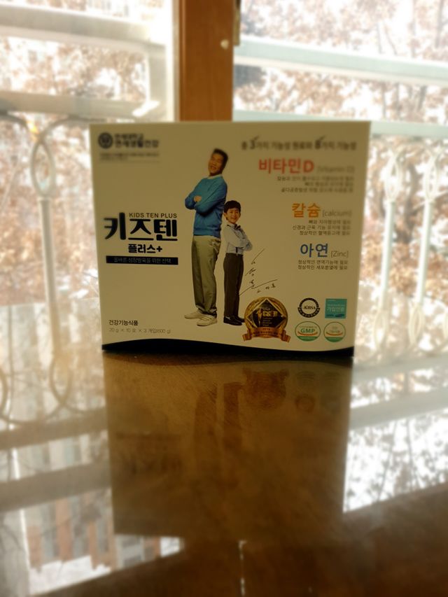 연세 키즈텐 플러스 1개월 리뷰 사진