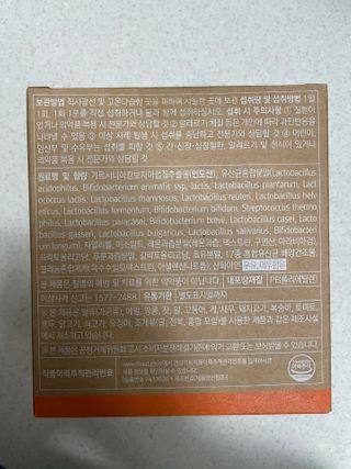 웰리카 다이어트 프로바이오틱스 — 5점을 준 리뷰어가 2021년 2월 올린 사용 사진