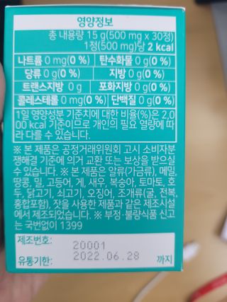 체인미 엘라스틴 콜라겐으로 이뻐진데이 500mg x 30정 — 5점을 준 리뷰어가 2021년 12월 올린 사용 사진