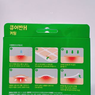 [큐어반H 커팅] 간편하게 떼서 쓰는 자외선차단 습윤밴드 (1팩/30매입) — 5점을 준 리뷰어가 2022년 12월 올린 사용 사진