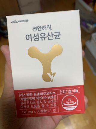 메이준뉴트리 메이준쎌 편안해질 여성유산균 — 5점을 준 리뷰어가 2021년 3월 올린 사용 사진