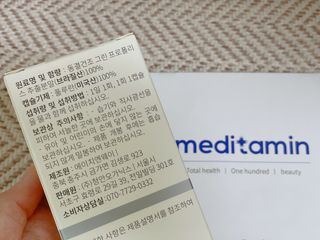메디타민 원헌드레드 그린프로폴리스 — 4.5점을 준 리뷰어가 2021년 9월 올린 사용 사진