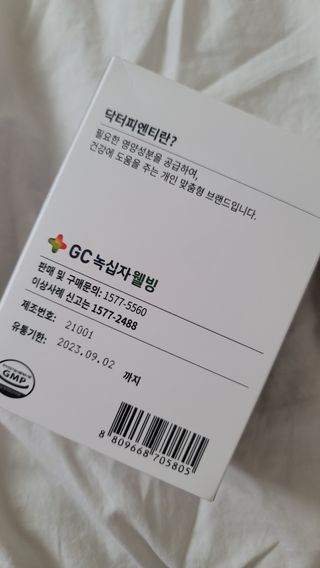 닥터피엔티 [Dr.PNT] 장내 환경 개선의 핵심, 프리바이오틱스! 비오프리 XO — 4.5점을 준 리뷰어가 2022년 12월 올린 사용 사진