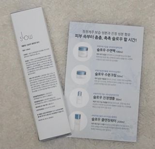 슬로우 스킨스 슬로우 화산송이 클렌징 워터 — 4.5점을 준 리뷰어가 2021년 6월 올린 사용 사진