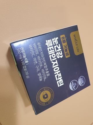 홀라이프 눈건강 루테인지아잔틴  8중기능성 60캡슐 x 1박스(2개월분) — 5점을 준 리뷰어가 2022년 8월 올린 사용 사진