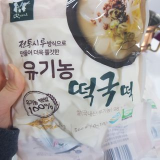 [달리살다] 전통 시루 방식으로 더욱 쫄깃한, 떡찌니의 유기농 떡국떡 — 5점을 준 리뷰어가 2021년 2월 올린 사용 사진