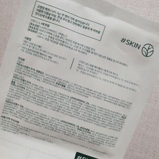 태그스킨 4스텝 주름개선 피부미백 영양 마스크팩 3개 세트(최신버전) — 5점을 준 리뷰어가 2022년 6월 올린 사용 사진