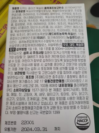 [음료수 대신 가능!]  빠르게 흡수되는 아임오 타먹는 콜라겐 1박스 — 5점을 준 리뷰어가 2023년 3월 올린 사용 사진