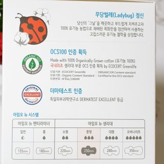 아임오 유기농 생리대 중형 + 레이디오크루삭스 1개 + 쿠폰북 — 5점을 준 리뷰어가 2021년 8월 올린 사용 사진