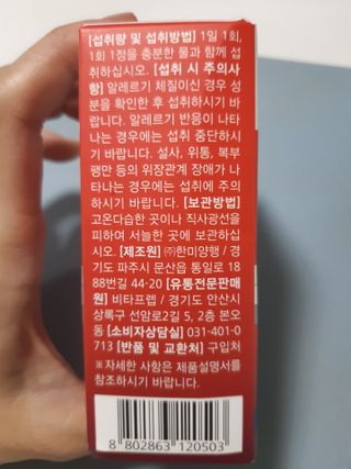 뉴트리션팩토리 비타프렙 하이퍼씨슬 밀크씨슬 900mg — 5점을 준 리뷰어가 2021년 7월 올린 사용 사진