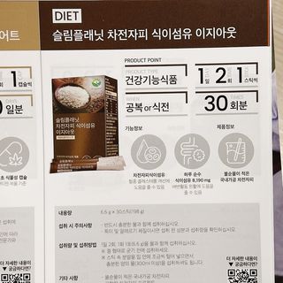 슬림플래닛 차전자피 식이섬유 이지아웃 — 4.5점을 준 리뷰어가 2021년 8월 올린 사용 사진
