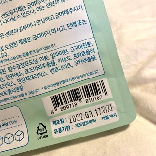 My Pet Care 천연단백질 눈건강에 개좋아 — 5점을 준 리뷰어가 2021년 2월 올린 사용 사진