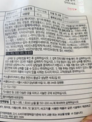 클린24시간 공팔밀쉐이크 1세트 (5개) — 5점을 준 리뷰어가 2023년 5월 올린 사용 사진